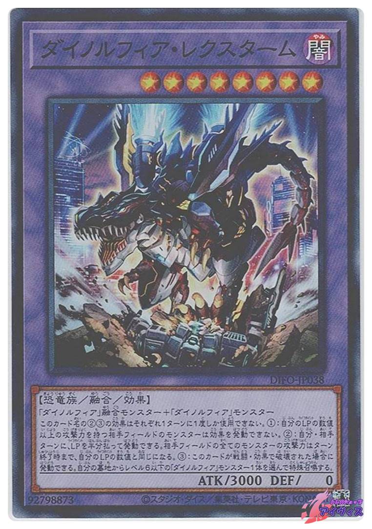 ダーク・アームド・ドラゴン [レア] [ランクB] [PTDN-JP019] [遊戯王