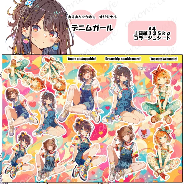 おすそ分け：【おりおん☆かふぇ様♡素材シート】断捨離/処分/整理中 1点限り☆ おりおん☆かふぇ