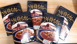 【常温】焼肉ヒロミヤのレトルトカレー！5個セット※税込、送料別※