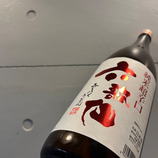 六歌仙　純米超辛口　1.8L