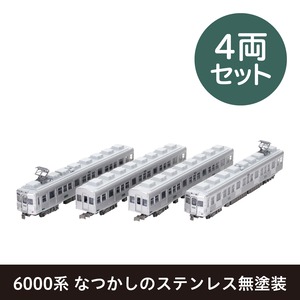 鉄道コレクション 南海電気鉄道6000系 なつかしのステンレス無塗装 4両セット（送料込み）