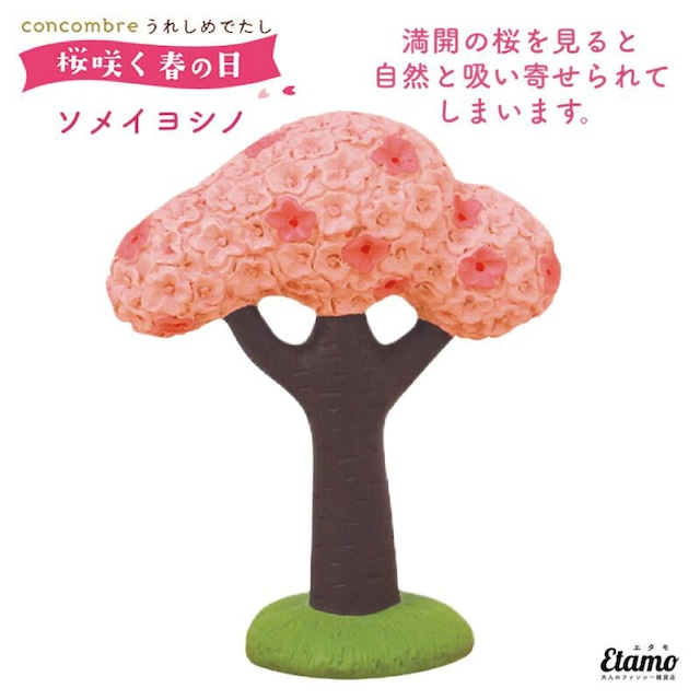 コンコンブル 桜咲く春の日 ソメイヨシノ 2023 新作 桜 春 さくら 花 フラワー インテリア 飾り 陶器 ミニチュア DECOLE デコレ プチギフト ギフト ラッピング プレゼント 本棚 食器棚 テレビ台 玄関 テーブル 棚 エタモ ZSA62791R