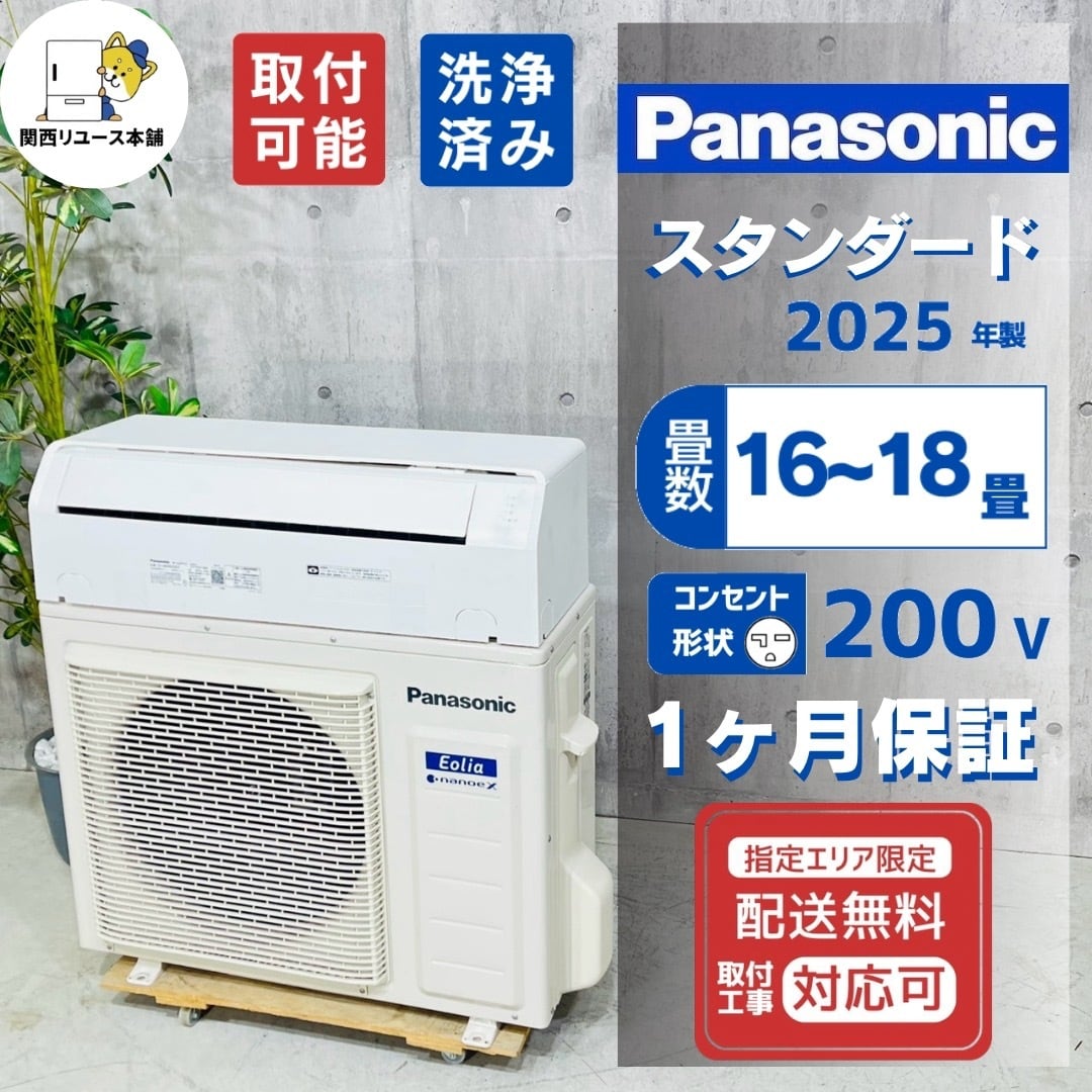 ♦️Panasonic a6109 エアコン 16畳用 2025年製 60♦️