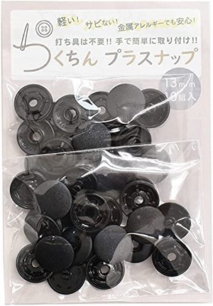 【努力特価】MYmama 工具不要 らくちん ワンタッチ プラスナップ 13mm 10組 プラスチックボタン スナップボタン (ブラック)