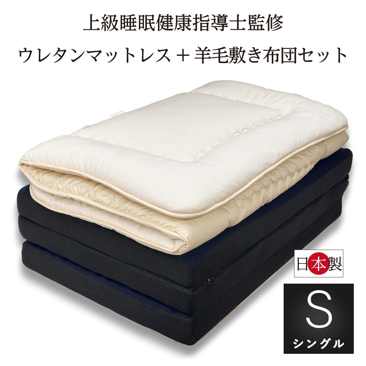 マットレス | 眠りのプロショップSawada ネットショップ