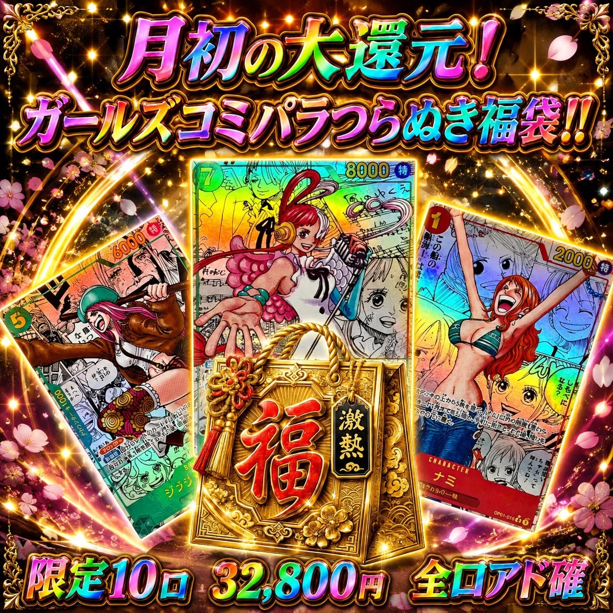 ワンピース | 猫屋-OripaMarket-