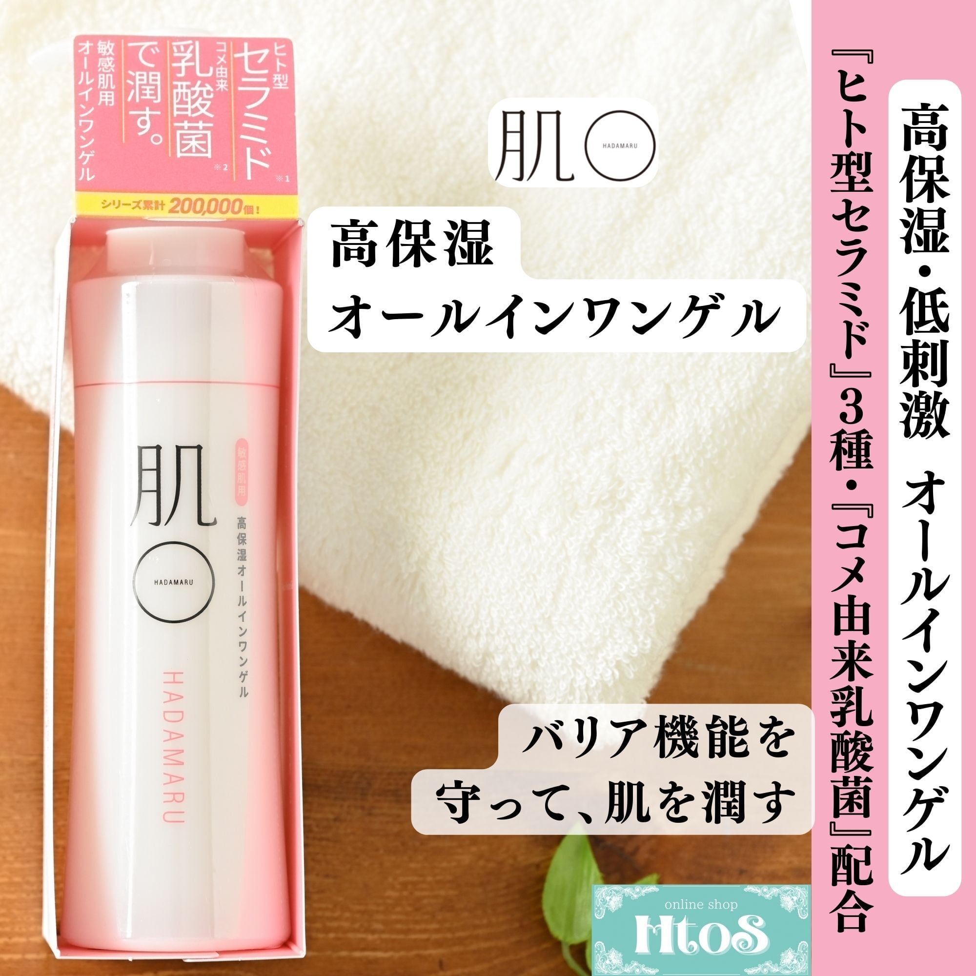 肌まる アクアモイスチャーゲル 150g｜敏感肌 オールインワンジェル