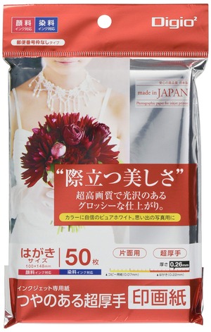 【努力特価】Digio2 写真用紙 印画紙 つやのある超厚手 強光沢 はがきサイズ 50枚 Z2915