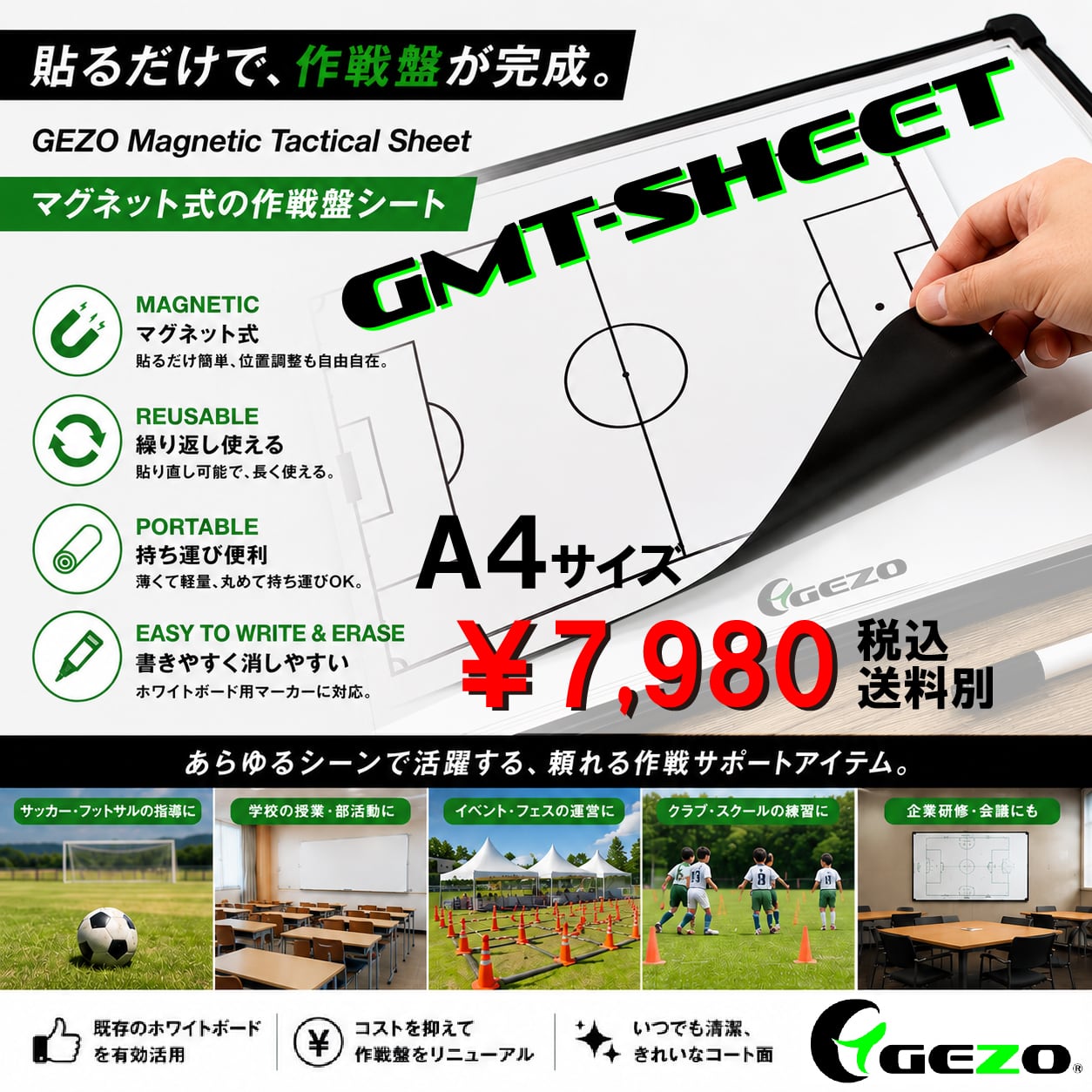 【4枚セット】思考囲い TSR版 日本語版 旧枠ボーナスシート ALL ITEM | GEZO