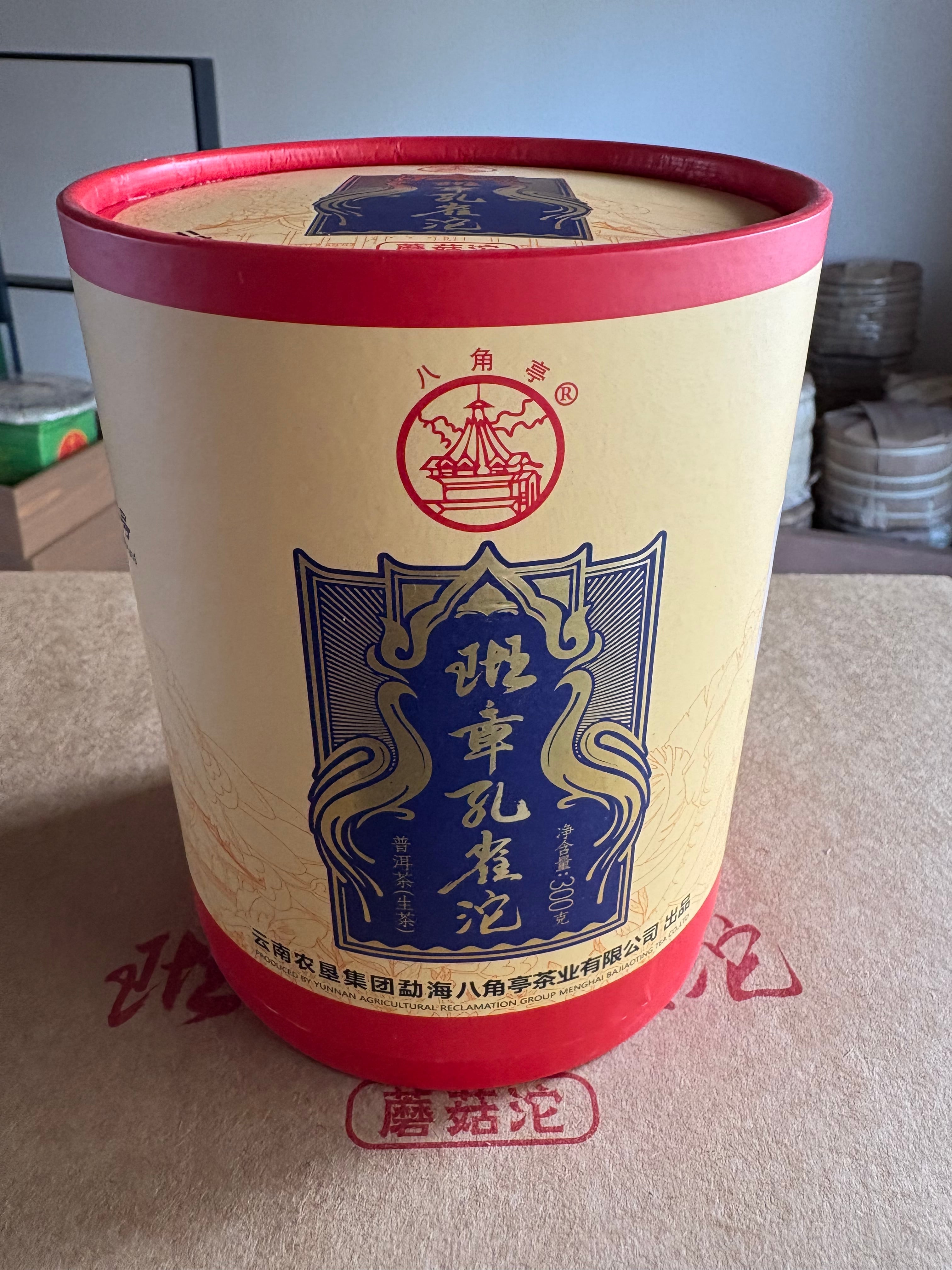 プーアル茶熟茶 龍馬同慶圓茶 357g | 三平堂