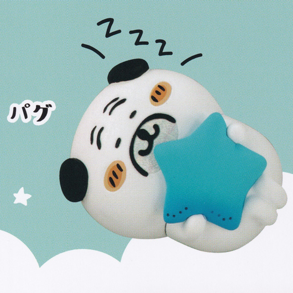パグ （自分ツッコミくま スヤスヤZzz…ますこっと フィギュア ナガノ 