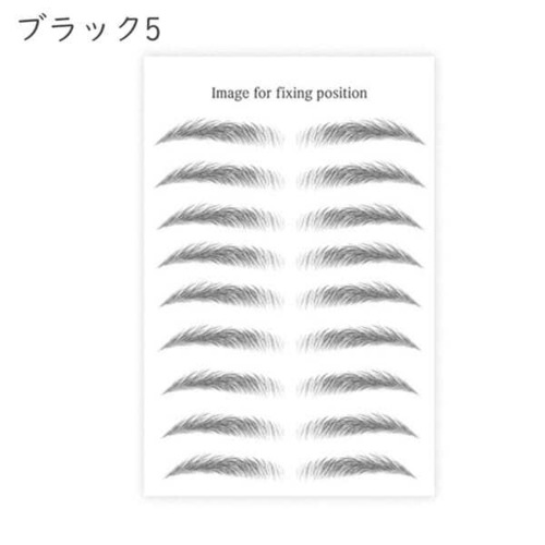 【送料無料1000円】予約 眉タトゥーシール5枚入り 自然 ナチュラル 防水 長持ち 眉メイク アイブロウシール 男性 女性 コスプレ 仮装 メイク初心者 時短 メイク道具 便利グッズ　k15002