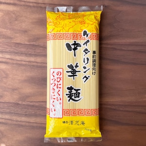 『ケイタリング中華麺』20袋(120人前)