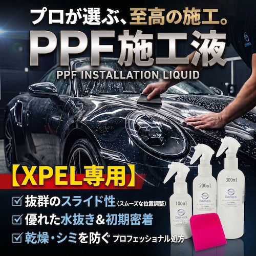 施工液 | SuperGel(スーパーゲル) ヘラあり 200ml