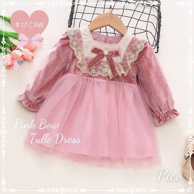 【Pico ふゆ♡】size80 pink フリルりぼんのベロアワンピース