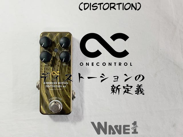 Anodized Distortion 4K / One Control