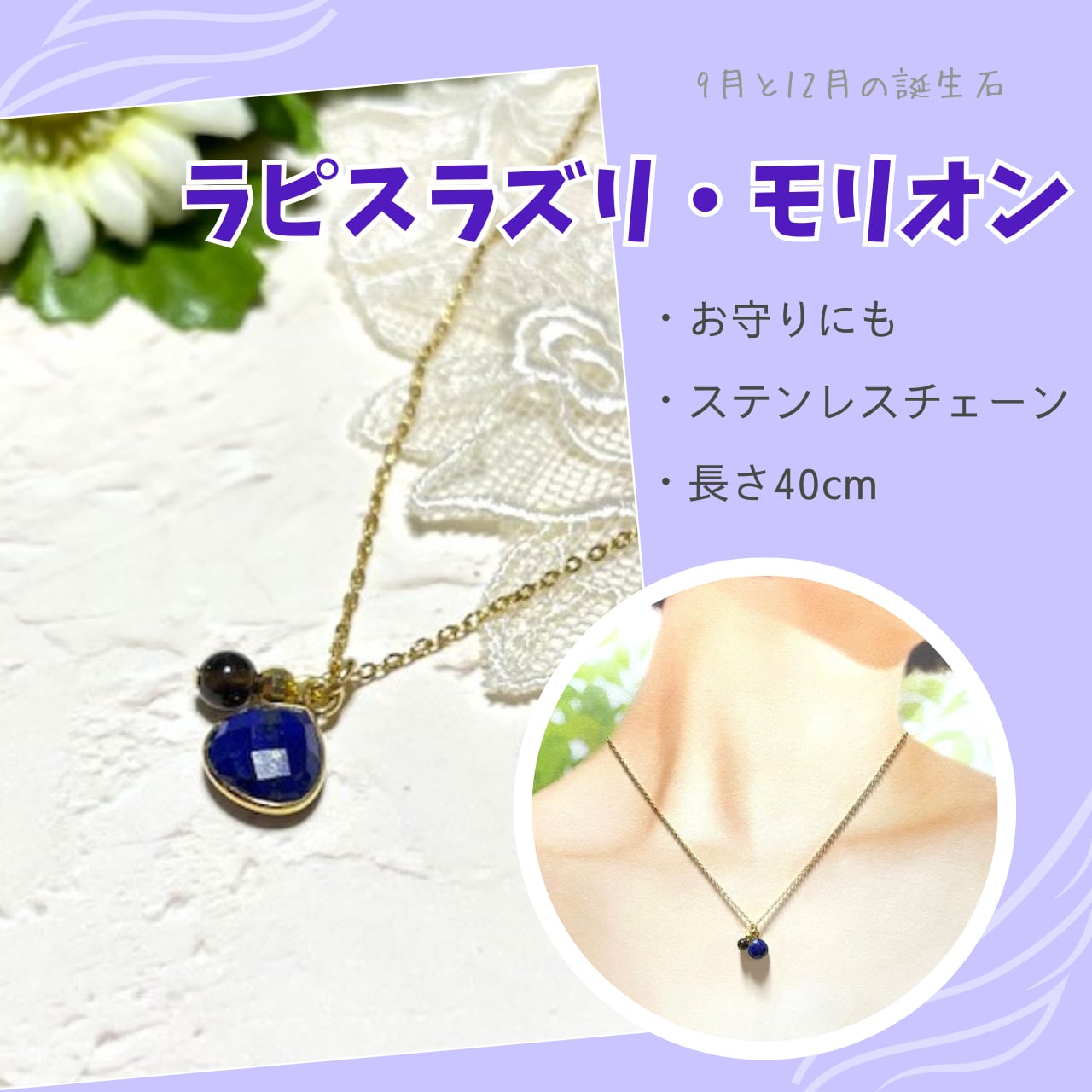 AAAモリオン丸4mmネックレス45cm 持ち主を守る　幸運を呼ぶ　不安吸収 AAAモリオン丸4mmネックレス45cm 持ち主を守る 幸運を呼ぶ 不安吸収