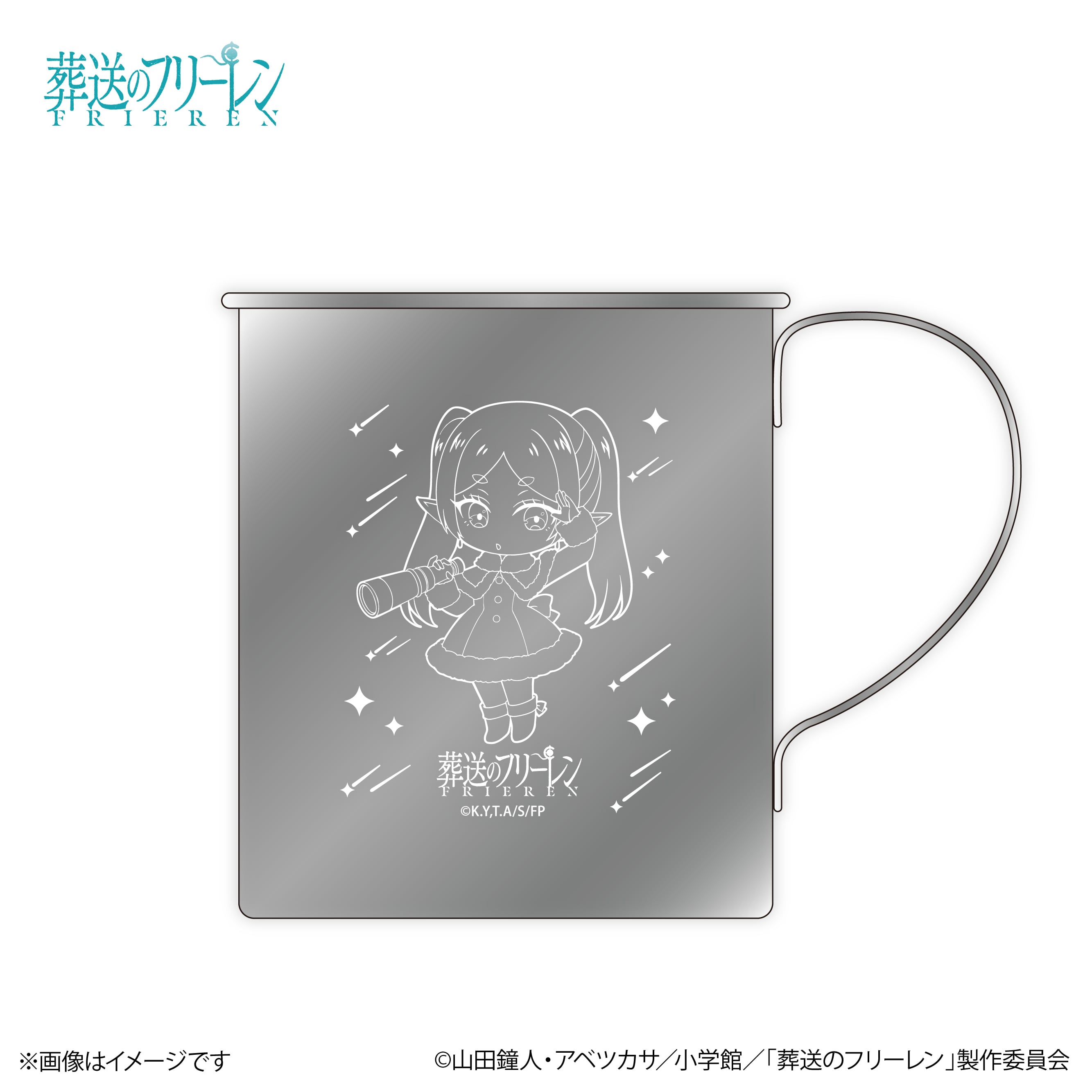 アニメ『葬送のフリーレン』× ORBcafe 【ステンレスマグカップ】