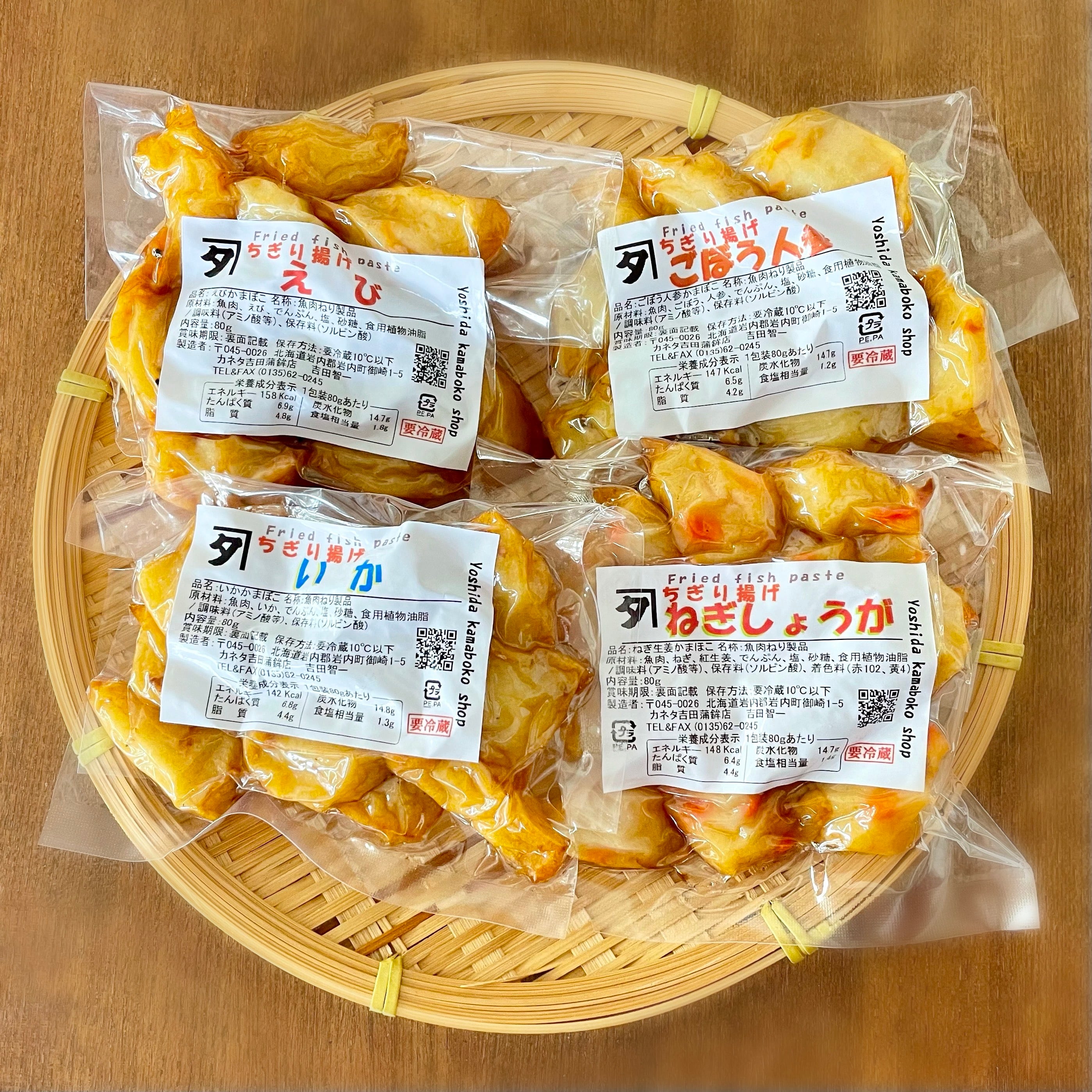 おつまみ かまぼこ 4種 | カネタ吉田蒲鉾店