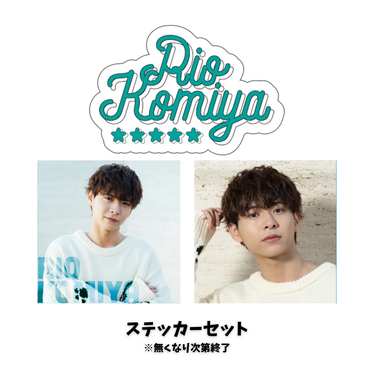 小宮璃央 サイン