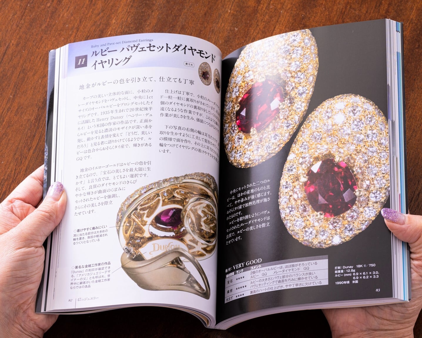 品質がわかる ジュエリーの見方 | かざりすの森