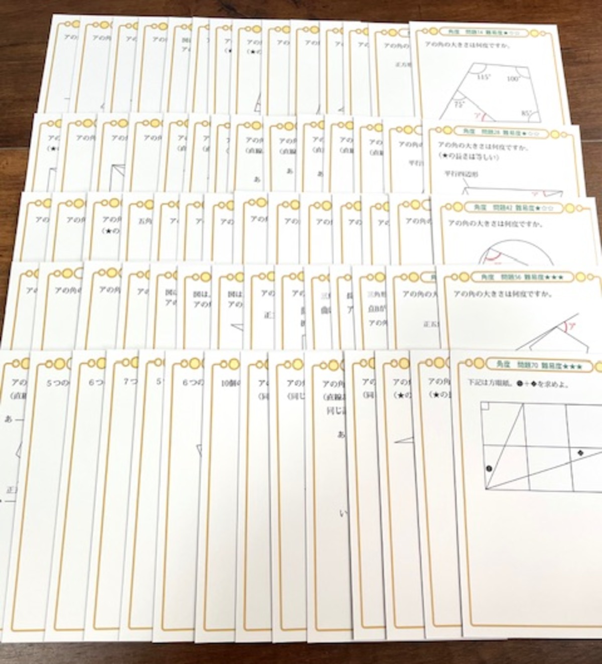 お買い得セット！図解で攻略！角度と面積問題を完璧にマスターする最強のカード集 7787e9cd3acba2ca85c4ae20cc1cea