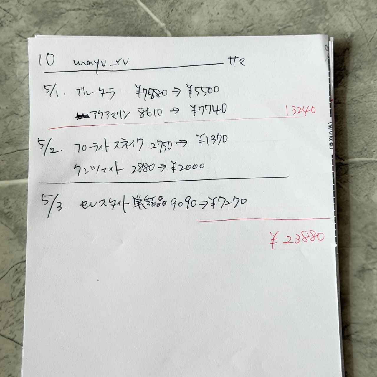 10：mayu_ru12さま専用出品 GWライブ分