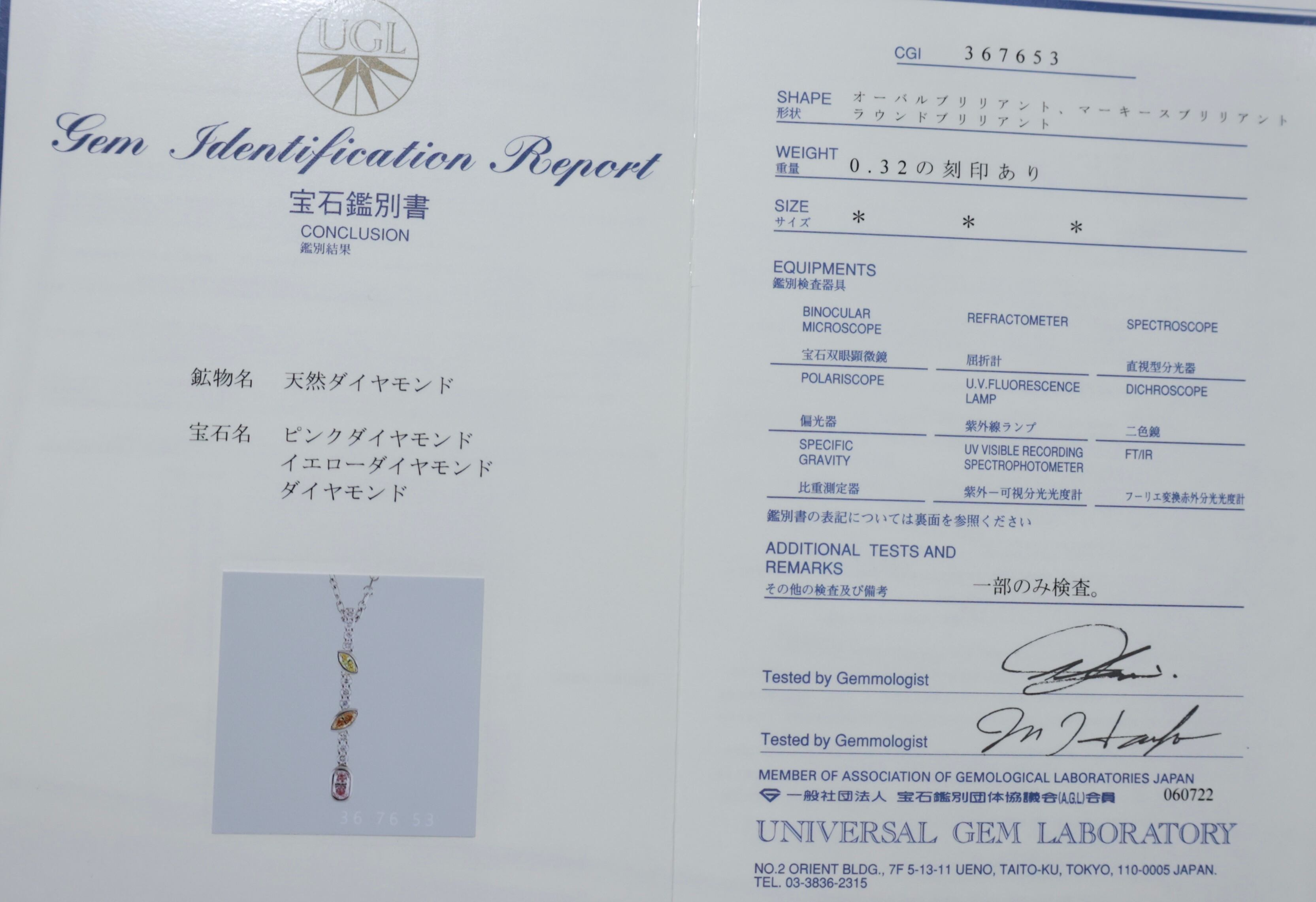 Pt 天然 ピンクダイヤモンド イエローダイヤモンド ダイヤモンド 
