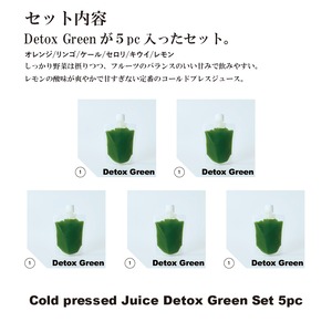 Cold pressed Juice  Detox Green Set コールドプレスジュース デトックスグリーンセット