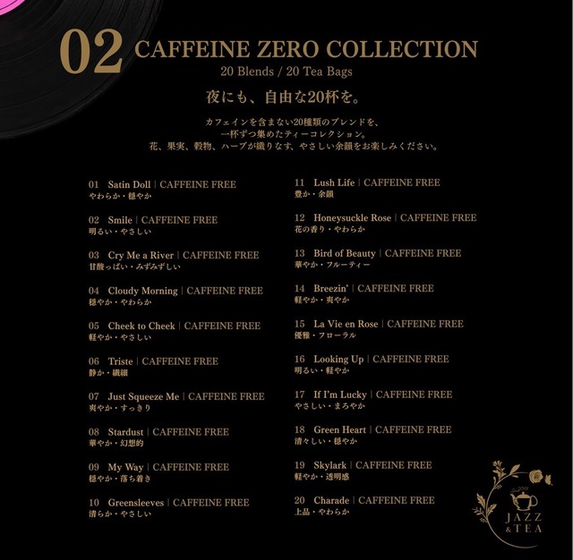 ２０種類ティーコレクション　
