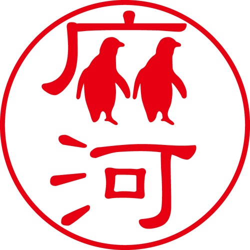 麻河 - フォーマル（商品コード：00496）