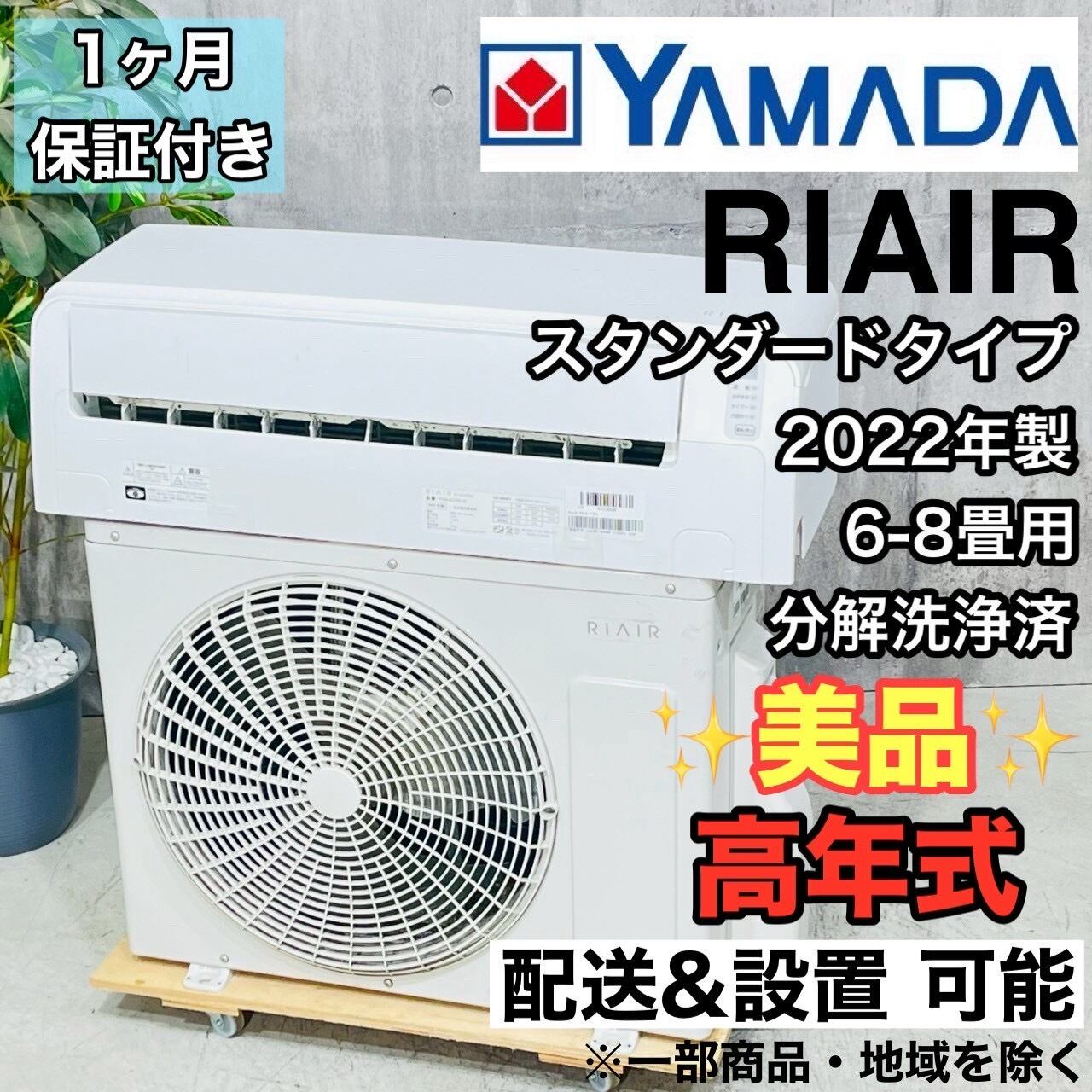 関西エアコン本舗】