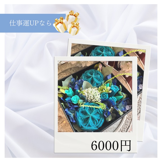 仕事運UP？！ブルーのソープカービングBOX