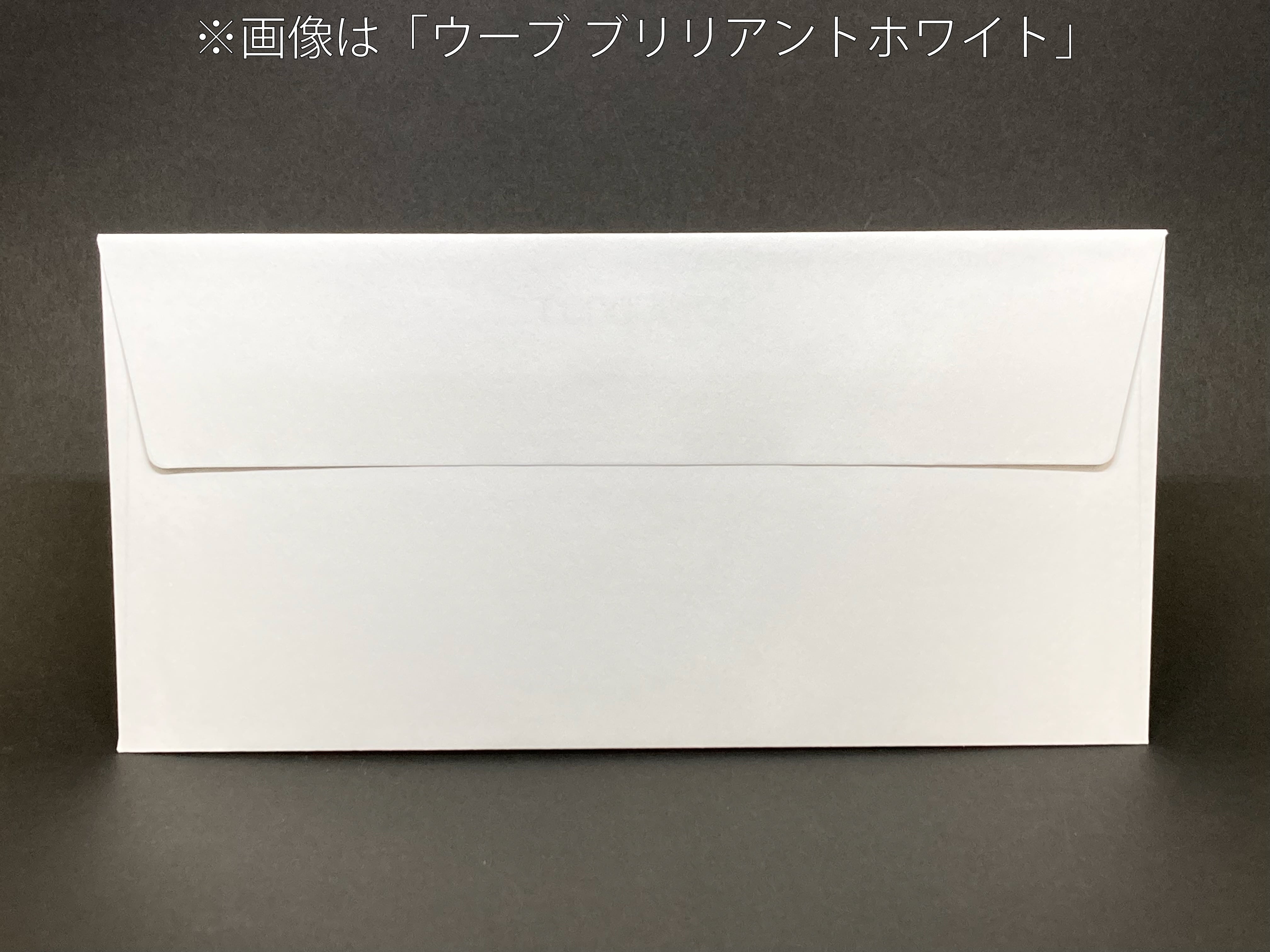 コンケラー既製品封筒100枚入り【DLサイズ】 | 株式会社ヤマト