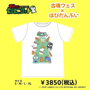 古墳フェス×はぴだんぶい Ｔシャツ（2枚以下購入の方送料お得！）