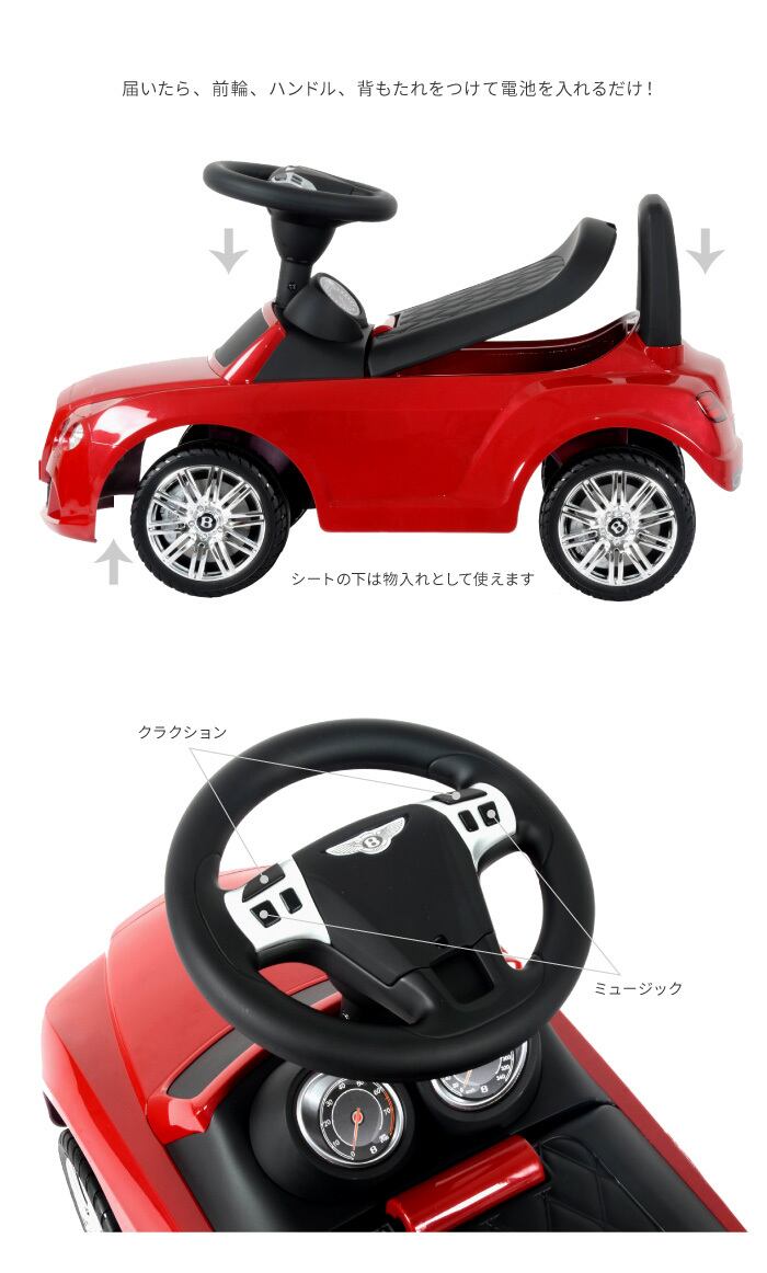 Continental　GT】クラクションとミュージック♪　HUGGABEE公式オンラインショップ☆Bee8　足けり乗用玩具　-2色-【ベントレー