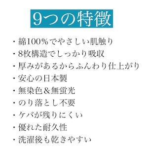 なでしこふきん 日本製 8枚構造 綿100% 30x38cm 3枚セット