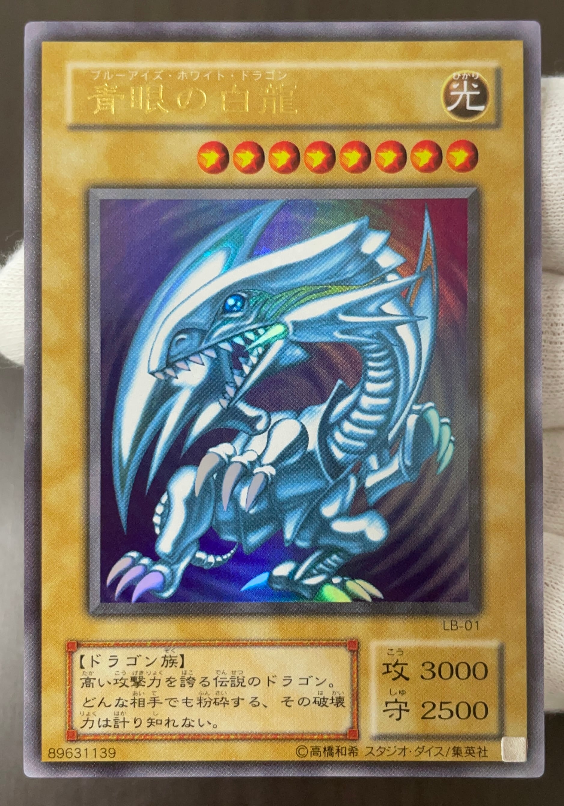 Aランク】磁石の戦士マグネット・バルキリオン(PSA9 パラレルレア