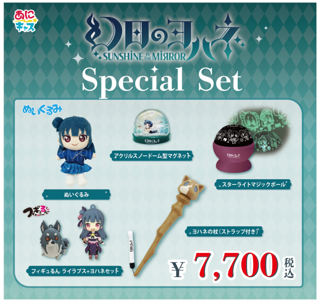 あにキャス Official Webshop