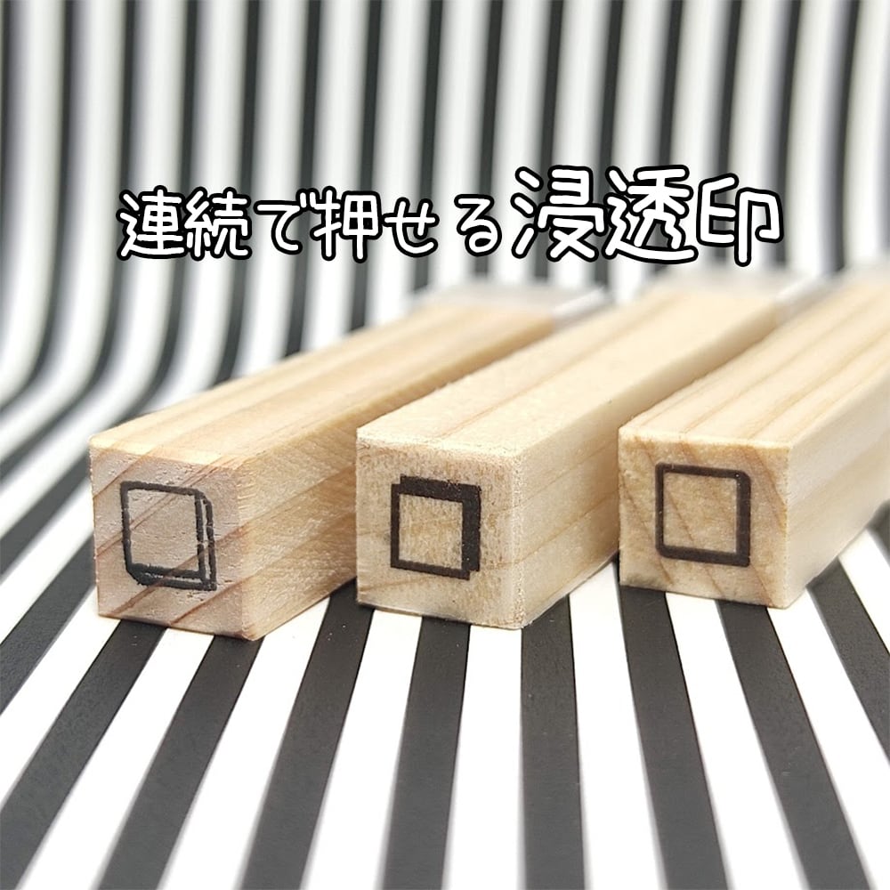 チェックボックス】5mm 角 浸透印 キャップ付き シャチハタ式