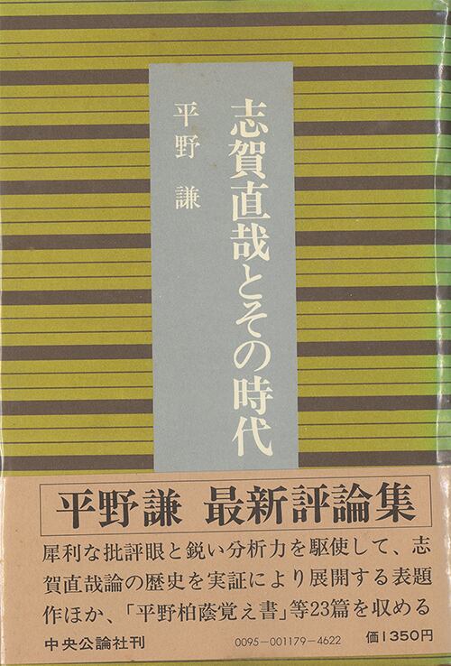 黒瀬珂瀾『黒耀宮』（泥文庫002） | 泥書房オンライショップ