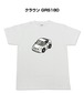 【トヨタ クラウン GRS180】イラスト入りTシャツ 車好き 納車祝い プレゼント グッズ カスタム【送料無料】