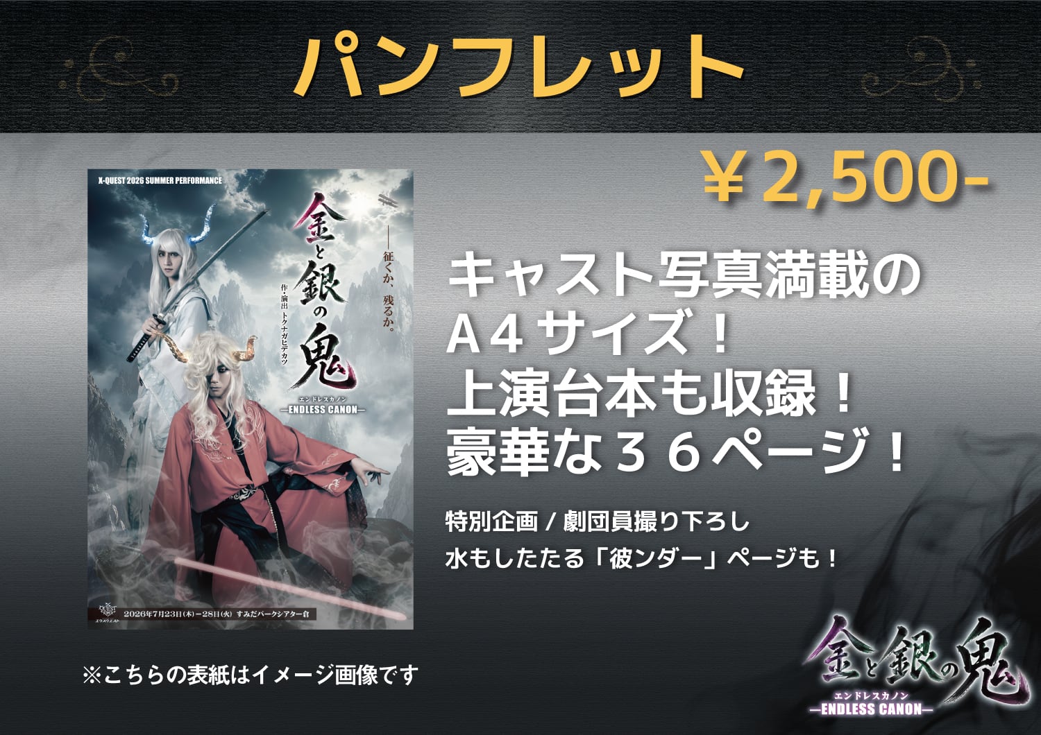 X-QUEST online shop