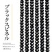 ブラック　スピネル ラウンドカット 5mm | K0139