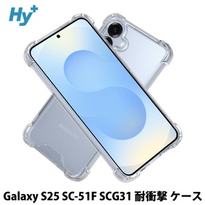 Hy+ Galaxy S25 耐衝撃 ケース SC-51F SCG31 カバー ストラップホール 米軍MIL規格 クリア 衝撃吸収ポケット内蔵 TPU ケース 透明クリア