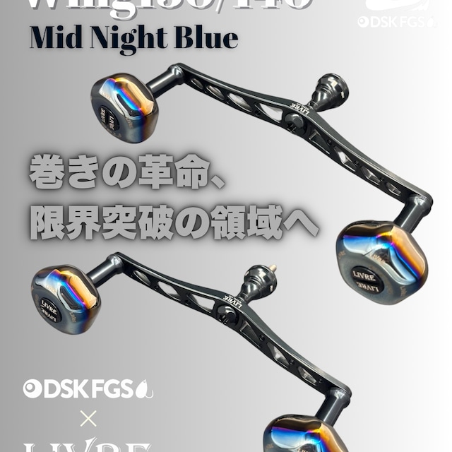 在庫あり【DSKFGS × LIVRE限定】WING130/140×PT35【ミッドナイトブルー 在庫あり【DSKFGS × LIVRE限定】WING130/140×PT35【ミッドナイトブルー