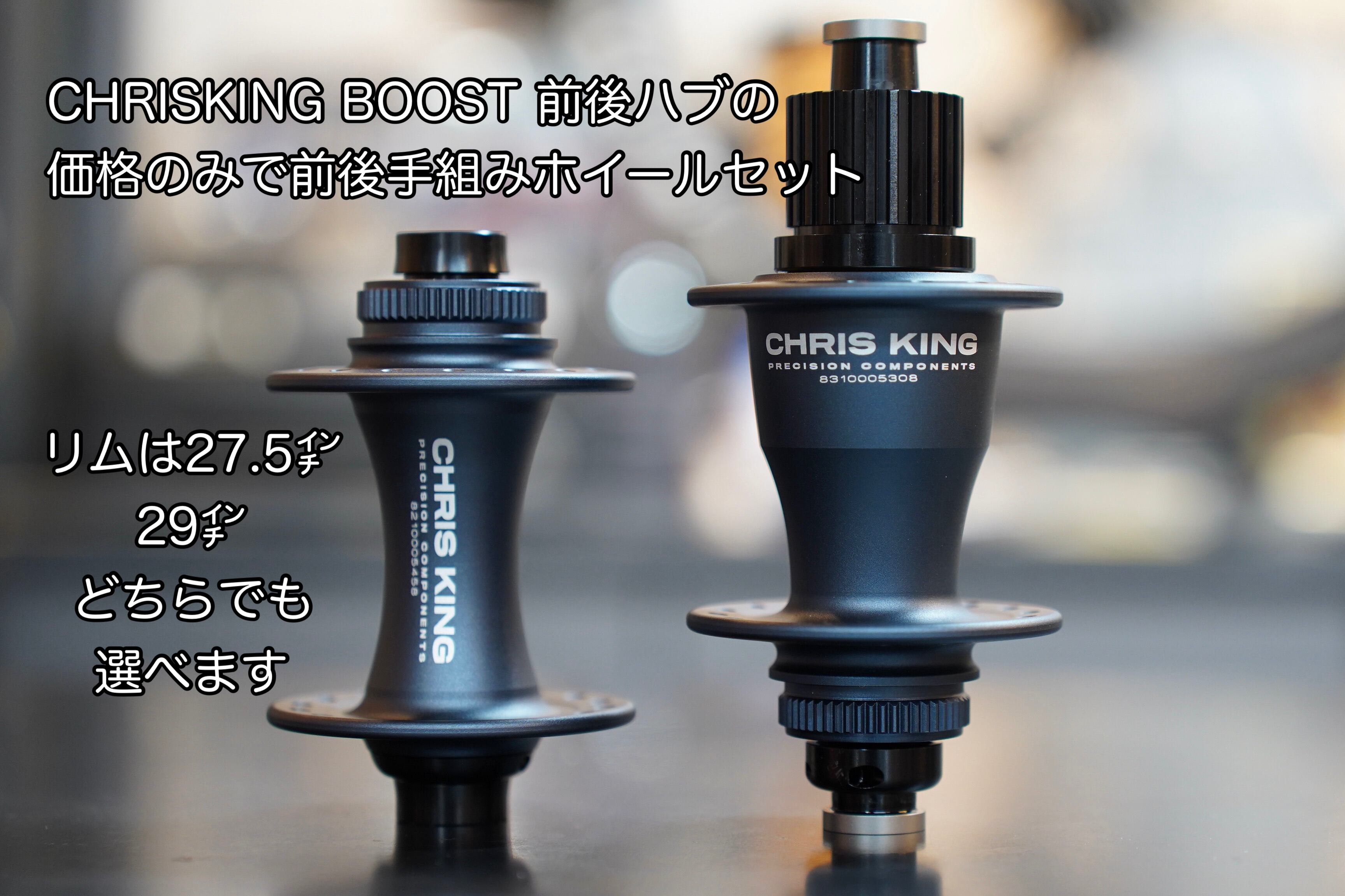 WHITE INDUSTRIESハブ WTBリム ホイール前後セット 親しい