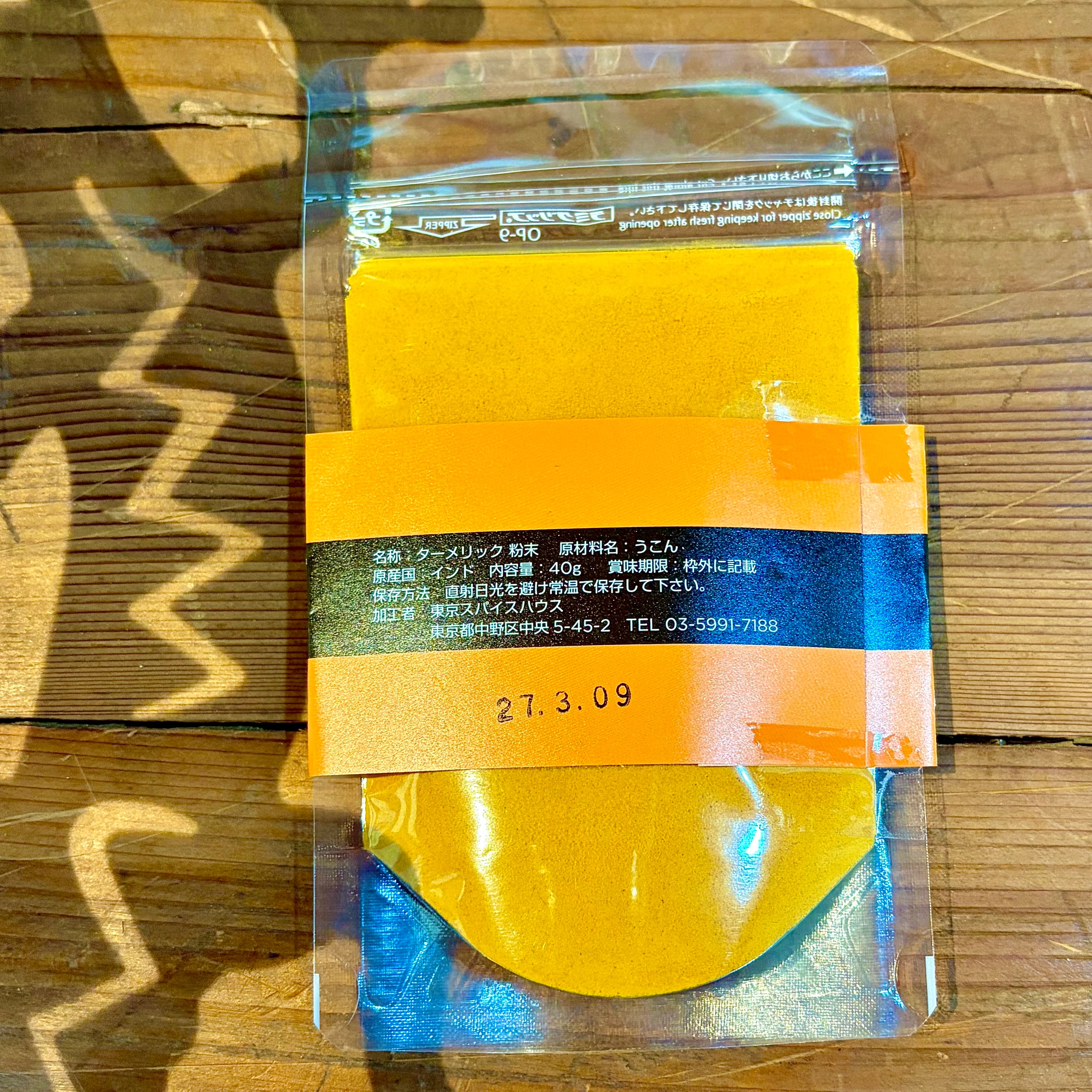 ターメリック 40g | 東京スパイスハウス
