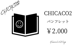 パンフレット　[CHICACO２]