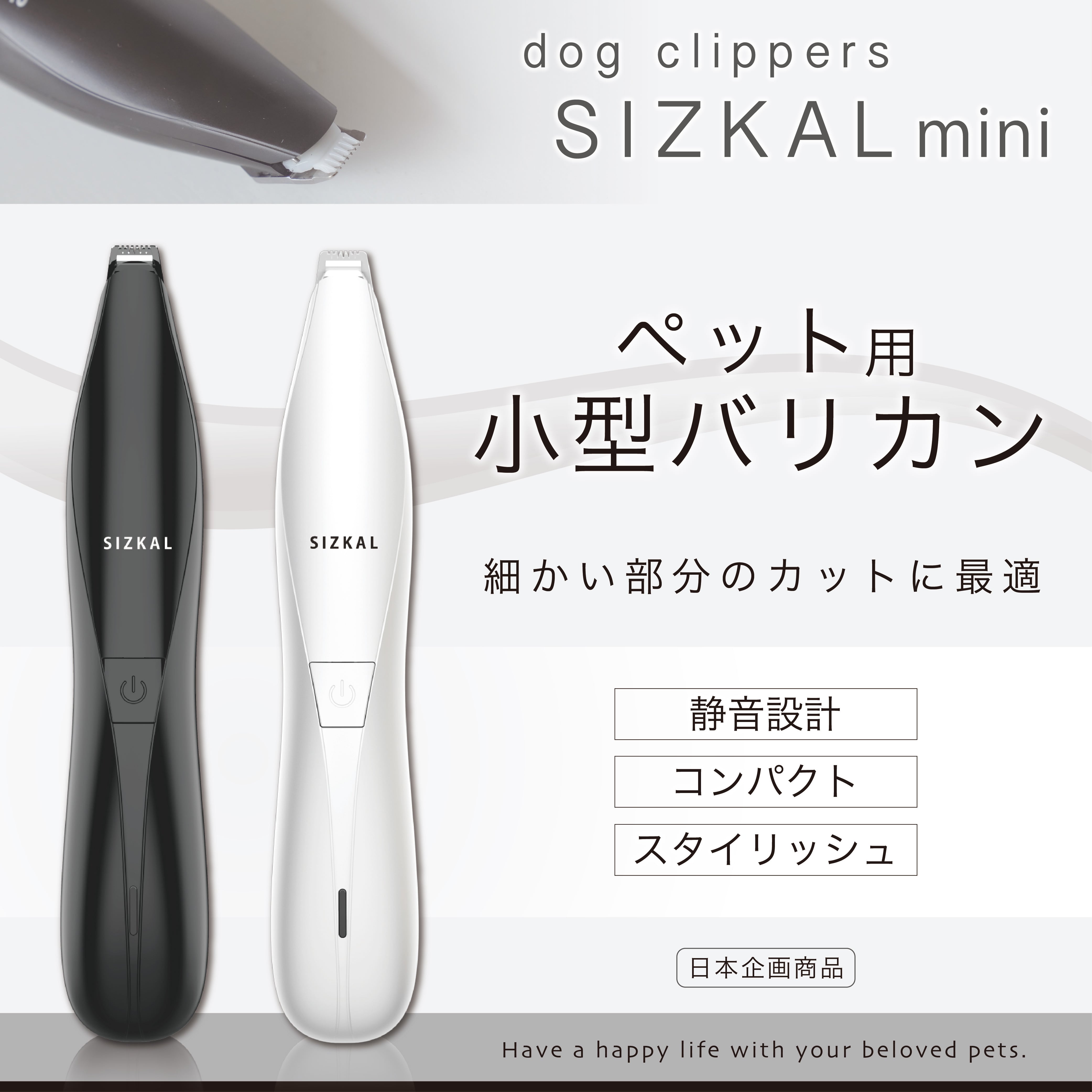 SIZKALmini バリカン 犬用 猫 ペット 静音 コードレス 長時間